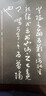 墨点字帖 王羲之十七帖毛笔字帖中国碑帖原色放大名品 王羲之十七帖 毛笔书法字帖 实拍图