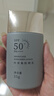 中草集 防晒乳SPF50+PA++++  夏季清爽学生男女 脸部轻薄防晒 实拍图