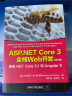 ASP.NET Core 3全栈Web开发（第3版） 使用.NET Core 3.1 和 Ang 实拍图