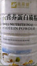 美莱健多营养蛋白质粉 中老年白质粉 补充营养 礼物送长辈 900g*2罐 礼盒装 实拍图