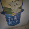 卓牧（JOMILK）有机纯羊奶 天然A2羊乳蛋白 有机奶纯羊奶成人儿童早餐营养奶200ml*16 礼盒装 实拍图