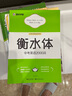 墨点字帖 初中衡水体英语中考英语2000词汇 初中生衡水体中考英语2000词汇 初中生衡水体 实拍图