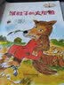 铃木绘本·成长是什么（函套书 套装共4册） 实拍图