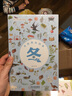 自然界的四季·冬 7-10岁 童立方出品  实拍图