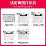 京呈TL-500粉盒适用奔图P5000dn粉盒P4000dn硒鼓TL-500h粉盒P5006DN M7600fdn M7606FDN打印机 实拍图