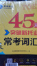 未来教育2025年新托业英语考试全真模拟题库Part1234567托业考试真题教程阅读听力语法常考词汇大全用书英语toeic国际交流视频课程 晒单实拍图