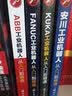 安川工业机器人从入门到精通 实拍图