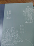 笑林广记 风靡古今的幽默笑话集 实拍图