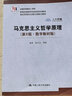 马克思主义哲学原理（第5版·数字教材版） 编程入门Python必学人工智能大数据算法必备科技前沿数据科学编程必读科技必学区块链技术好书 实拍图