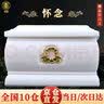 寿凰骨灰盒玉石小尺寸寿盒高档汉白玉男女通用千年不腐墓地迁坟老人下葬全套殡葬用品   怀念 实拍图