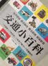 花卉小百科（1分钟儿童小百科）软包精装 有声伴读 注音版 科普读物 3-6-8岁 幼儿园 一二三年级 早教发声书 点读书 实拍图