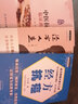 经方人生 王三虎 著 中医师承学堂系列丛书 快意酣畅伤寒论学用的快捷路径 中国中医药出版社 书籍 实拍图