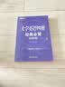 新东方 大学英语四级经典必背500句 实拍图