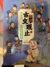 【官方正版-京仓直配】2026版 高中知识大盘点思维导图早起5分钟速记 名师高中知识导图 高中思维导图推荐2026新版数学知识通高中高考基础知识复习难点通用必背知识高中语文数学英语物理化学 【9册】古 实拍图