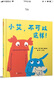 小艾，不可以这样！ 二宝家庭必备 精选英国新锐作家黛西·赫斯特  3-6岁（启发出品） 实拍图