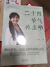 二十四节气养生书：顺时养生，活出无惧年龄的自信 实拍图