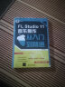 FL Studio 11音乐制作从入门到精通/电脑音乐大师丛书（附光盘） 实拍图