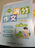 六品堂2025人教版练字帖四年级上册语文同步字帖语文字帖小学生专用每日一练练字帖楷书暑假作业 实拍图