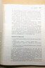 教育部高等学校心理学教学指导委员会推荐：心理学研究方法（第7版） 实拍图