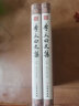 李太白文集（全二册）-拾瑶丛书 李白诗文合集 了解李白为人为文的文本资料 文物出版社 实拍图