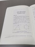 做好的数学/数学家思想文库·第二辑 实拍图