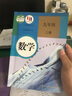 【新华书店正版】全新现货人教版九年级上册数学课本初三上册数学书人教教育出版社人教版9年级上册数学课本九9上数学书 实拍图