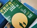 老爸评测 你的健康呵护指南 实拍图