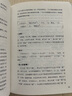 论语全解 经典国学读本 中小学生课外读物（精装珍藏版） 实拍图