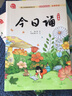今日诵 六年级 音频领读版 孩子诗词积累 晨读 诵读的语文阅读训练好帮手 作文素材积累日有所诵六年级 实拍图