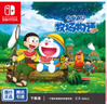 Nintendo Switch任天堂 switch游戏卡仅支持国行主机《哆啦A梦 大雄的牧场物语》游戏兑换卡 任天堂游戏软件 实拍图