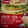 润东源原味手抓饼家庭装葱油饼台湾风味早餐煎饼面饼皮手撕饼皮  原味手抓饼【80g*50片】 实拍图