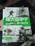 烽火亚平宁：意大利之战 实拍图