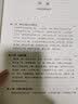 数学史（修订版）（套装上下册） 实拍图