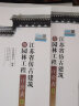 正版现货速发 2007江苏省仿古建筑与园林工程计价表2本   江苏定额 晒单实拍图