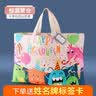 靓涤儿童幼儿园被子收纳袋衣服行李袋装被褥的手提袋子学生装棉被褥用 惊喜聚会【耐磨牛津布】+姓名牌 特大号80*65（适合被子三件套） 实拍图