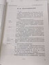 【正版包邮】专利审查指南2023 精装版 中华人民共和国国家知识产权局 专利代理人考试用书2024 专利审查指南实务书籍 知识产权出版社 新华文轩旗舰店 专利审查指南2023 实拍图