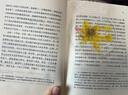人类的群星闪耀时/文化生活译丛（精装） 实拍图