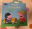 小船分享与谦让小猪佩奇主题绘本第三辑 幼儿园大中小班学前班好习惯好行为宝宝睡前故事书亲子早教益智启蒙家庭教育智慧培养绘本读物 实拍图