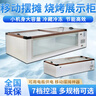 云兔冷柜商用卧式烧烤冷藏保鲜台式展示柜小型三轮车摆摊户外移动夜市柜摆摊展示柜保鲜展示柜 升级款1.6米视窗60版【冷藏/冷冻转换-15度】 实拍图