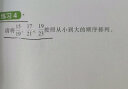 学而思 一学就会 数学思维培养（新版）六年级上册 数学学习必备教材 实拍图