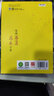 华夏万卷练字帖楷书优美诗歌田英章正楷练字帖初高中生成人初学者临摹硬笔书法描红字帖 优美诗歌（楷书） 实拍图