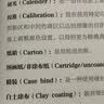 平面设计必修课：工作方法+版式原则+色彩管理+印刷工艺 成功设计师们的关键技巧与工作方法（ 数艺社出品 实拍图