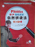 丽声瑞格叔叔自然拼读法青少版(全套共2册)(点读版)(配光盘)(专供) 实拍图