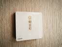 喜昶 金色开关标识贴纸 开关保护套开关贴墙贴电箱标识贴灯开关装饰贴开关套【透明底/金色图标+字】 别墅全套.图标+金色字.（大按钮用） 实拍图