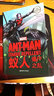 漫威超级英雄双语故事. Ant-Man 蚁人：僵尸之乱（赠英文音频与单词随身查APP） 实拍图
