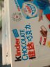 健达（Kinder） 缤纷乐健达牛奶夹心巧克力盒装休闲零食品儿童节日礼物糖果零食 健达T8 盒装 100g 3盒（24条） 实拍图