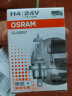 欧司朗(OSRAM) 汽车灯泡  大灯近光灯远光灯远近光一体  货车卡车客车卤素灯  H4 24V  75W (单支装) 实拍图