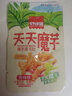 好味屋 天天魔芋素毛肚魔芋爽丝麻辣香辣素食好吃的办公解馋休闲零食品 混合味 30包（3口味随机混合） 实拍图