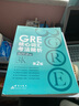 新东方 GRE核心词汇考法精析：第2版 陈琦团队再版更新 实拍图