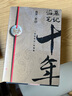 【赠藏书票书签+明信片】盗墓笔记十年 典藏纪念版 盗墓笔记短篇集 南派三叔盗墓系列小说全新力作 实拍图